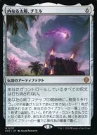 0137[神話R]：【ECC】内なる太陽、チミル/Chimil， the Inner Sun