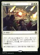 0066[R]：【ECC】空の粉砕/Shatter the Sky