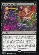 0008[R]：【ECC】イーブンタイドの影/Eventide’s Shadow