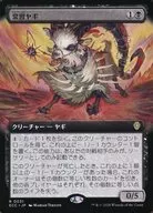 0031[R]：【ECC】【拡張アート版】常習ヤギ/Oft-Nabbed Goat