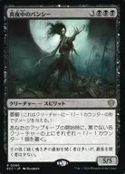 0080[R]：【ECC】真夜中のバンシー/Midnight Banshee