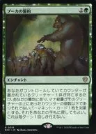 0018[R]：【ECC】プーカの誓約/Puca’s Covenant