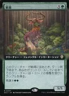 0037[R]：【ECC】【拡張アート版】歓喜/Jubilation