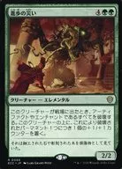 0099[R]：【ECC】進歩の災い/Bane of Progress