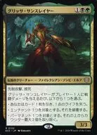 0122[R]：【ECC】グリッサ・サンスレイヤー/Glissa Sunslayer