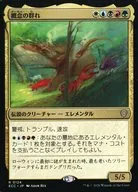 0124[R]：【ECC】概念の群れ/Horde of Notions