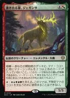 0125[R]：【ECC】湧き出る源、ジェガンサ/Jegantha， the Wellspring