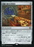 0021[R]：【ECC】枝細工師の仕事道具/Wickersmith’s Tools