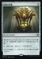 0138[R]：【ECC】彩色の灯籠/Chromatic Lantern