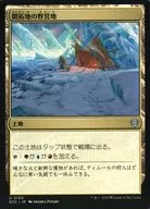 0150[U]：【ECC】開拓地の野営地/Frontier Bivouac