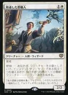 0020[R]：【SOS】精通した墨職人/Informed Inkwright