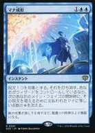 0057[R]：【SOS】マナ成形/Mana Sculpt