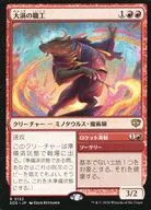 0122[R]：【SOS】大渦の職工/Maelstrom Artisan