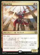 0194[R]：【SOS】頑なな学徒/Hardened Academic