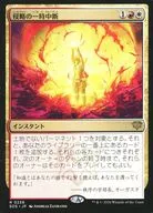 0236[R]：【SOS】侵略の一時中断/Suspend Aggression