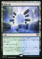 0254[R]：【SOS】夢根の滝/Dreamroot Cascade