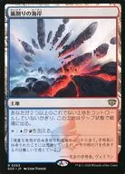0263[R]：【SOS】嵐削りの海岸/Stormcarved Coast