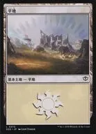 0272[L]：【SOS】平地/Plains