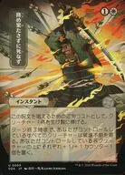 0069[U]：【SOA】【日本画ミスティカルアーカイブ】務め果たさずに死なず/Duty Beyond Death