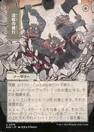 0075[U]：【SOA】【日本画ミスティカルアーカイブ】没収の強行/Requisition Raid