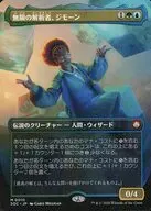 0010[神話R]：【SOC】【ボーダーレス版】無限の解析者、ジモーン/Zimone， Infinite Analyst