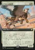 0065[R]：【SOC】【拡張アート版】アミティの伝令/Herald of Amity