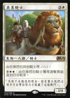[R]:【繁體中文版】Valiant Knight/勇敢的騎士