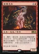 [R]:[繁体中文]Dark-Dweller Oracle/黑暗中的神谕者