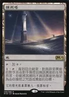 [R]:[繁體中文]Detection Tower/探測塔