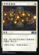 [UC]:【繁体中文版]Ajani's Welcome/Ajani的欢迎