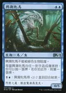 []:【繁體中文版]Surge Mare/波濤母馬