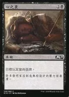 [C]:[繁体中文版]Mind Rot/精神腐败