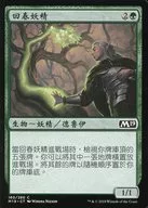 [C]:【繁體中文版】Elvish Rejuvenator/ELF的再生者