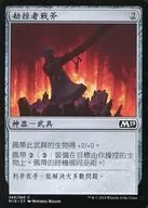 [C]:【繁体中文版】Marauder's Axe/土匪之斧