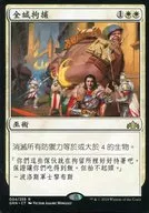 [R]:【繁體中文版】Citywide Bust/一齊檢舉