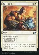[UC]:【繁體中文版]Crush Contraband/違禁品銷毀