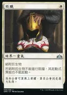 []:【繁体中文]Demotion/降级