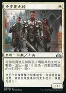 []:【繁体中文版]Haazda Marshal/Hasder的司法官员