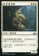 []:【繁体中文版]Inspiring Unicorn/鼓舞的一角兽