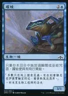 [C] : [Chino tradicional] Leapfrog