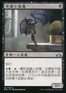 [UC]:【繁体中文版]Pilfering Imp/盗物Imp