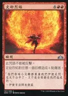 []:【繁体中文版]Inescapable Blaze/不可避免的大火