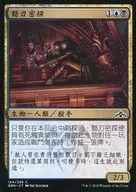 [C]:【繁體中文版】Darkblade Agent/黑刃的工作人員