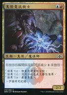 [C]:【繁體中文版】Goblin Electromancer/妖精電術師