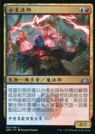 [UC]:【繁體中文版]Beamsplitter Mage/光線分割的魔道士