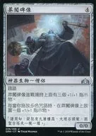 []:【繁体中文版]Rampaging Monument/勇猛的圣像