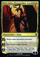 [神話 R] ： Nicol Bolas ， Planeswalker/PLAY nz 沃克、 nicoru ．波特 las