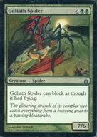 168/306 [U] : 【 RAV 】 【 FOIL 】 Goliath Spider / Giant spider