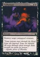 [C] : [FOIL] Asphyxiate / death by suffocation