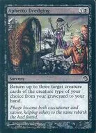 28/41 [C] : [H09] [FOIL] Aphetto Dredging / Afett Type Hard Bottom